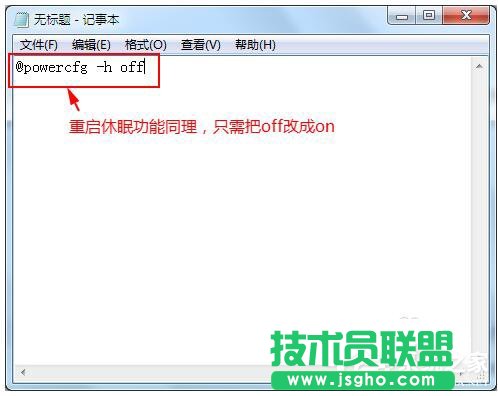 Win7关闭休眠的方法