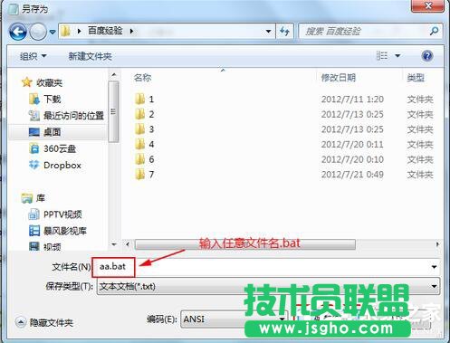 Win7关闭休眠的方法