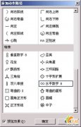 PowerPoint 蜜蜂跳“8”字舞实例
