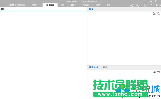 Win10系统打开IE11 F12控制台出现空白如何解决   三联