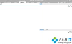 Win10系统打开IE11 F12控制台出现空白如何解决