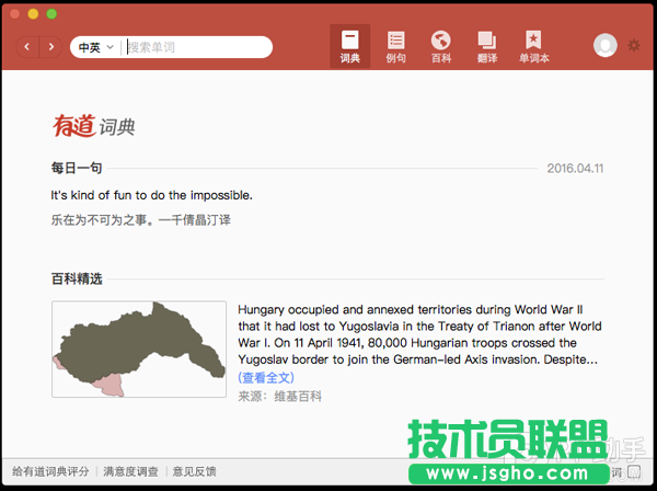 专治英语学渣APP哪个好 三联