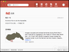 Mac专治英语学渣APP哪个好