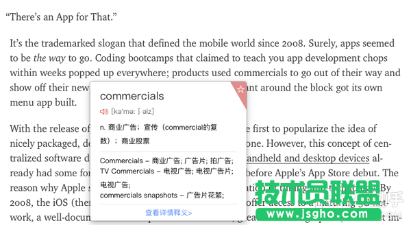 Mac专治英语学渣APP哪个好