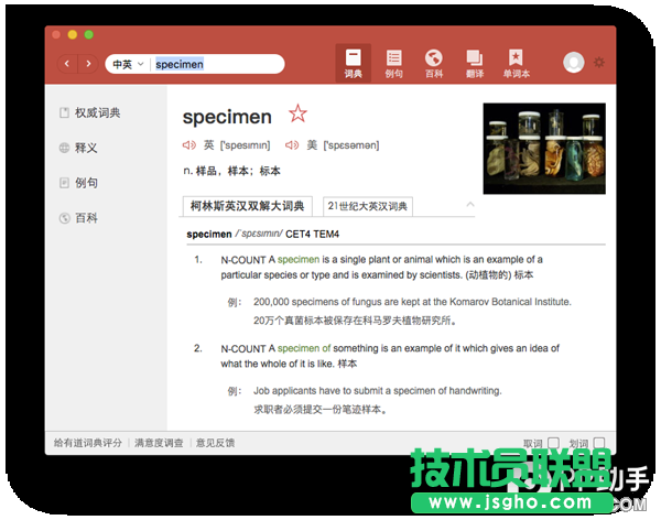 Mac专治英语学渣APP哪个好