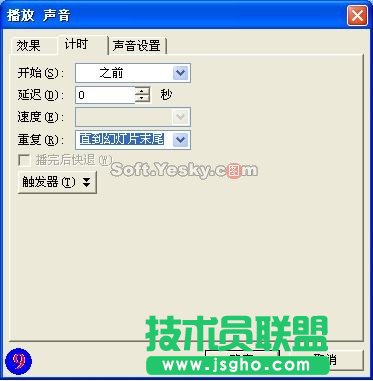 PowerPoint制作漂亮春节贺卡