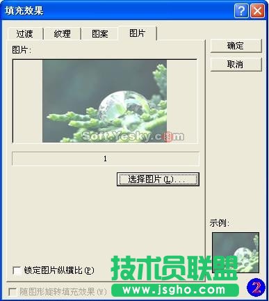 PowerPoint制作漂亮春节贺卡