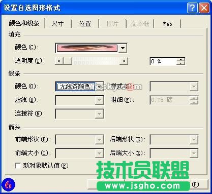 PowerPoint制作漂亮春节贺卡