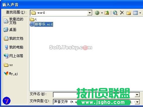 PowerPoint制作漂亮春节贺卡
