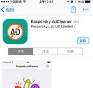 AdCleaner怎么去除广告