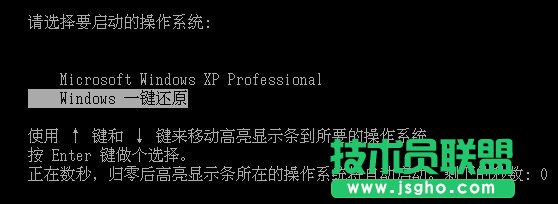 如何使用一键还原备份系统?