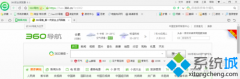 win7系统360浏览器历史记录怎么用？