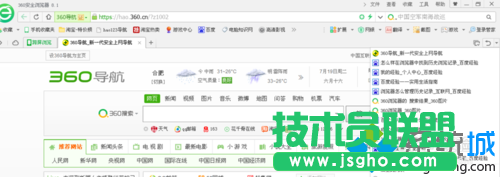 win7系统360浏览器历史记录怎么用？