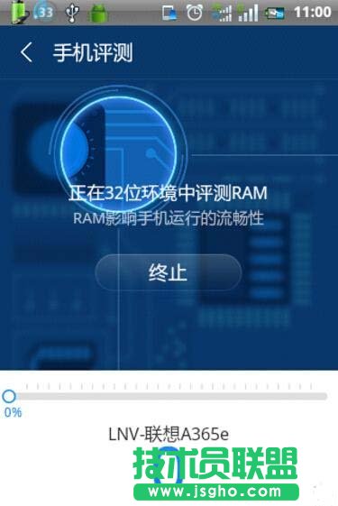 怎么用鲁大师检测手机性能 三联