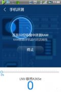 怎么用鲁大师检测手机性能