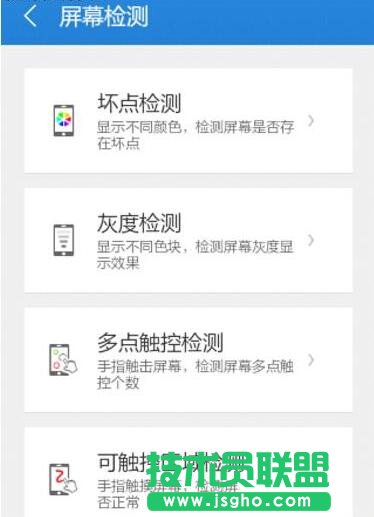 鲁大师检测