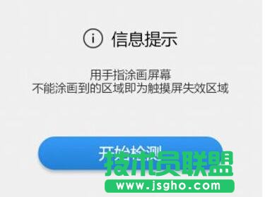 怎么用鲁大师检测手机性能
