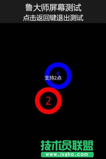 怎么用鲁大师检测手机性能