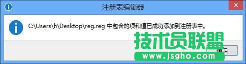 Win8关机又一绝技 让“Win8关机”进右键