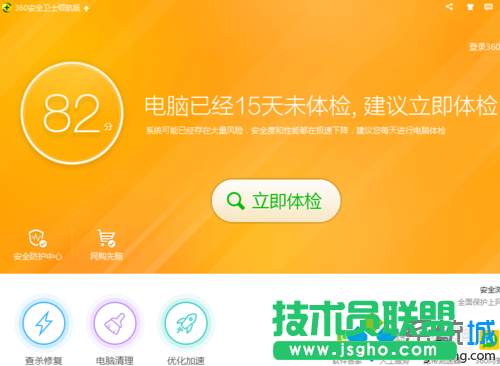 win7系统使用360关闭开机启动项提升开机速度的方法  三联