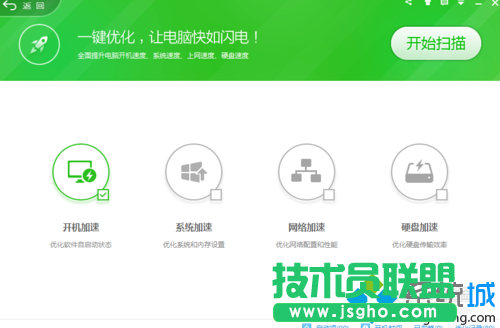 点击开始扫描