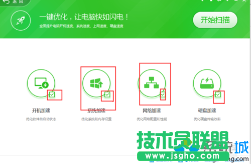 点击开始扫描