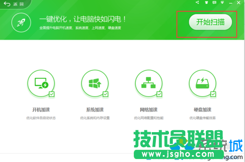 点击“开始扫描”
