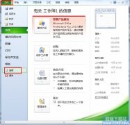 如何关闭Excel2010浮动工具栏？