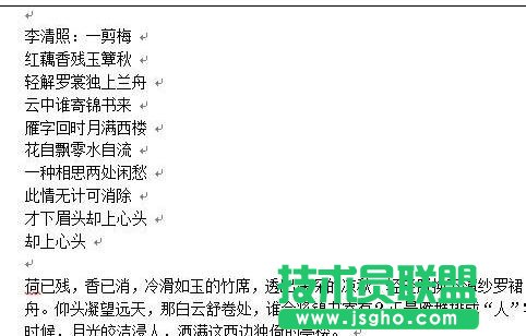 word2013中怎样设置首字下沉