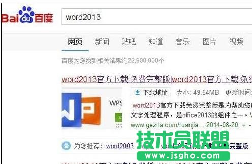 word2013中怎样设置首字下沉 三联