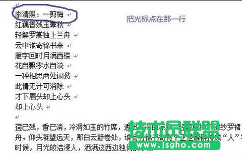 word2013中怎样设置首字下沉