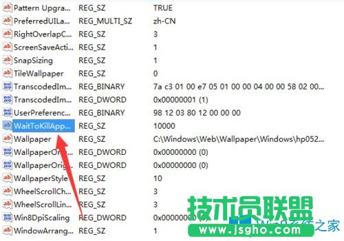 Win8系统应用程序没有响应怎么办？