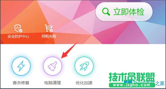 Win8系统应用程序没有响应怎么办？