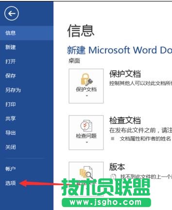 word2013中怎样使用朗读功能