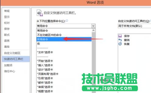 word2013中怎样使用朗读功能