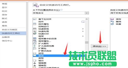 word2013中怎样使用朗读功能