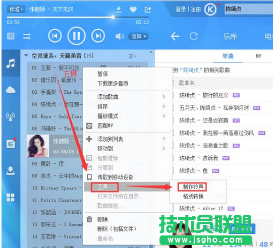 酷狗音乐如何截取你喜欢的歌曲片段制作铃声 三联