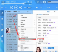 酷狗音乐如何截取你喜欢的歌曲片段制作铃声