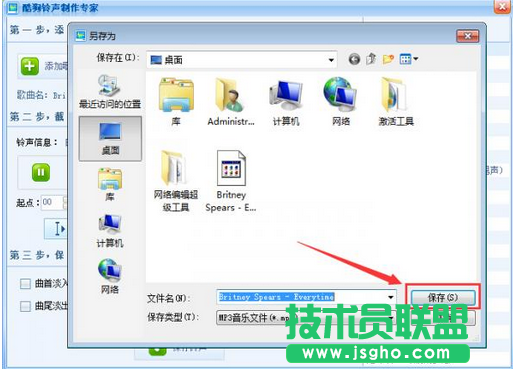 酷狗音乐如何制作铃声