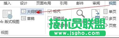 如何设置word2013自动生成目录 三联