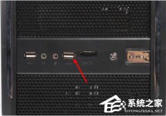 Win7系统USB鼠标无法识别怎么解决