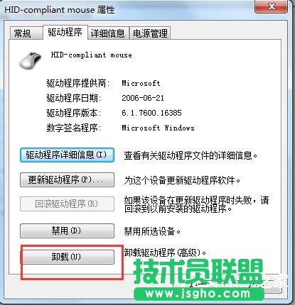 Win7系统USB鼠标无法识别的解决方法