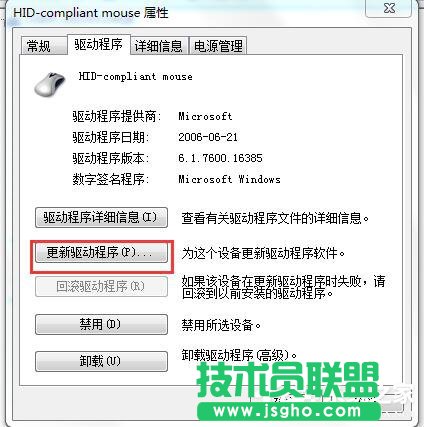 Win7系统USB鼠标无法识别的解决方法