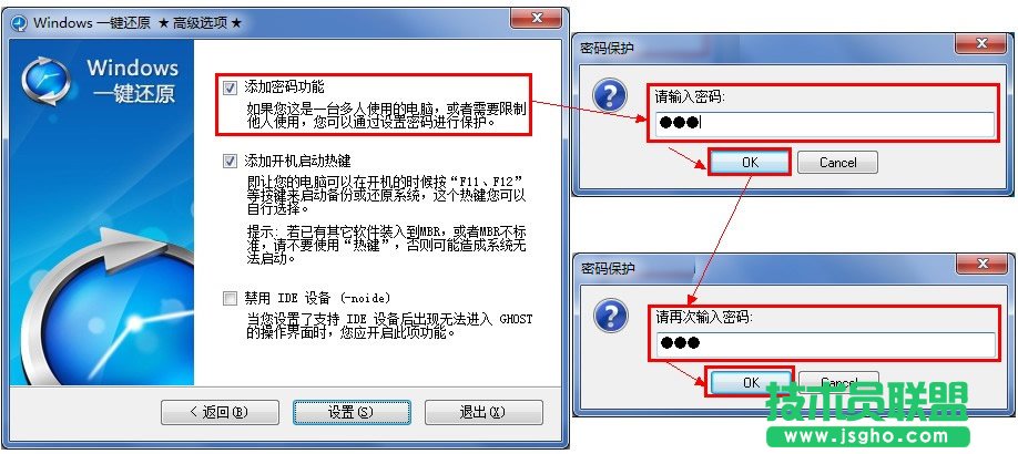 装好了一键还原我应该怎么设置？