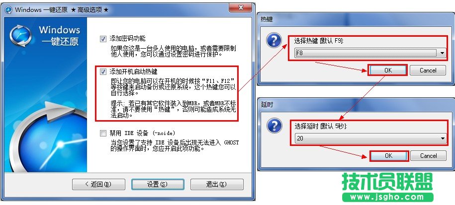 装好了一键还原我应该怎么设置？