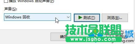 win10系统清空回收站时没有提示音的解决步骤3