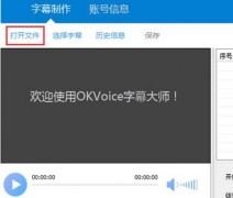 字幕大师如何批量添加字幕