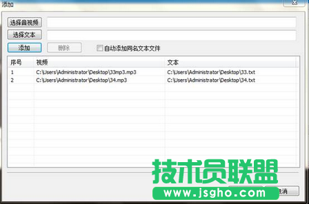 字幕大师如何批量添加字幕教程