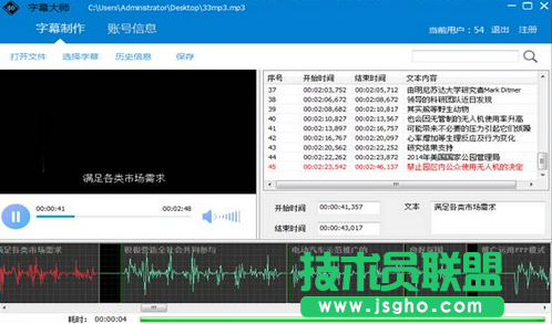 字幕大师批量添加字幕教程
