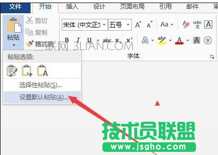 word2013怎样删除网页上的链接